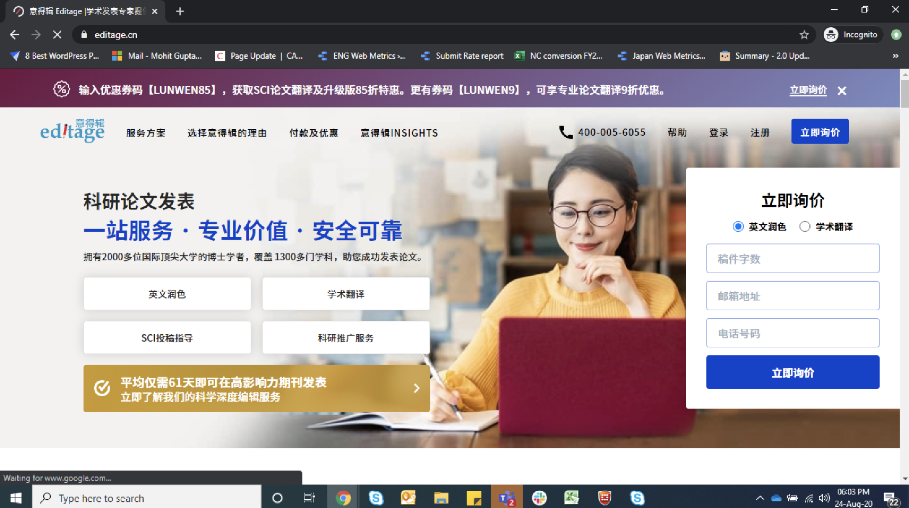 Editage China homepage first fold